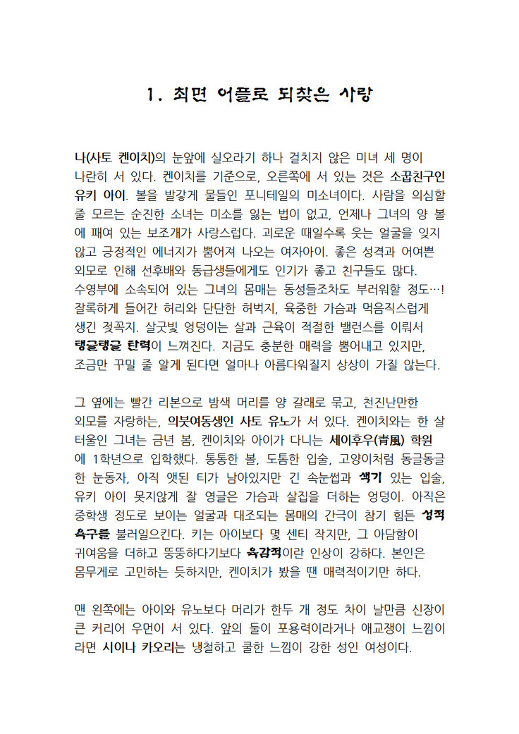 최면개조 소설