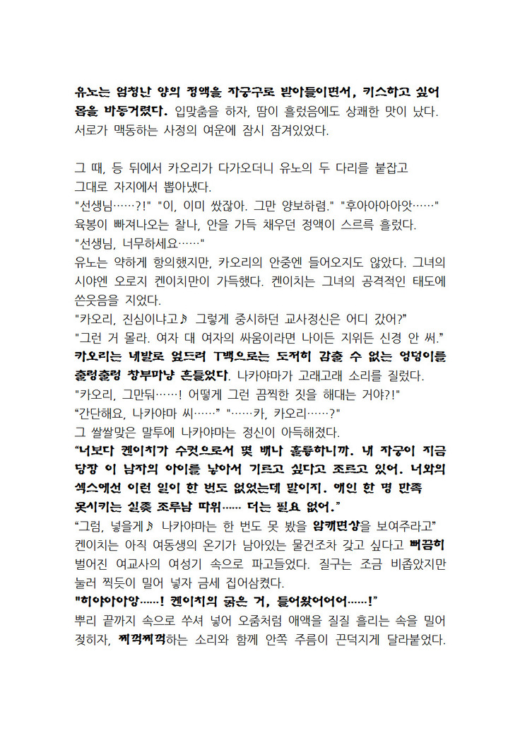 최면개조 소설