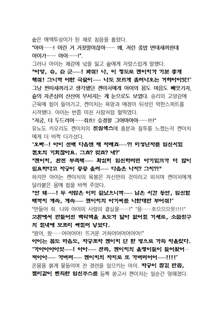 최면개조 소설