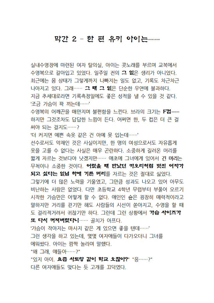 최면개조 소설