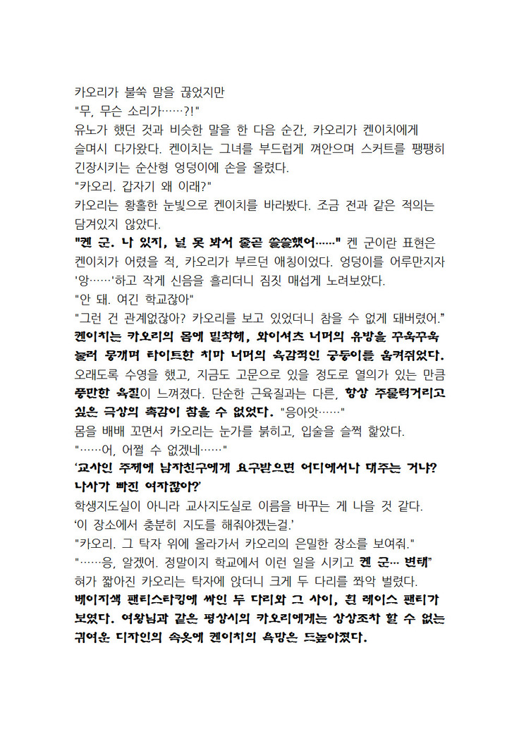 최면개조 소설