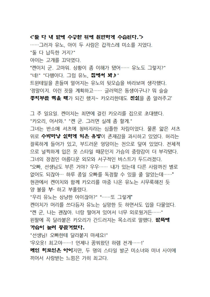 최면개조 소설