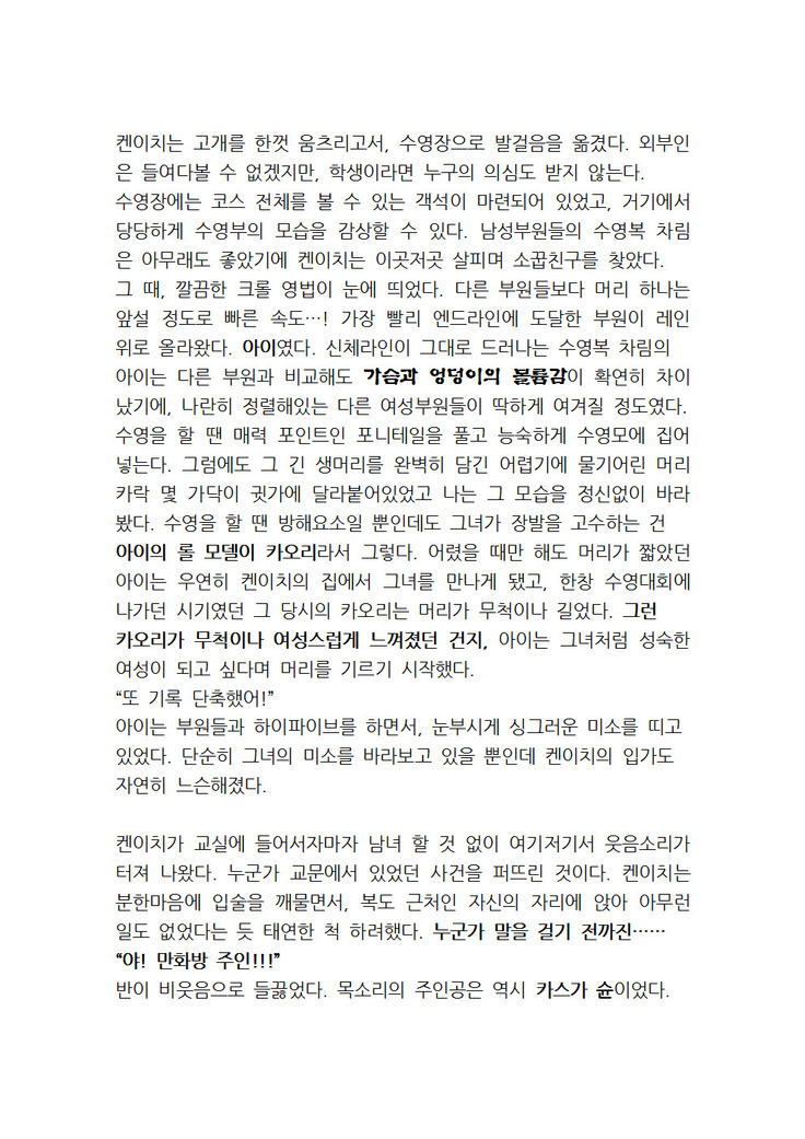 최면개조 소설