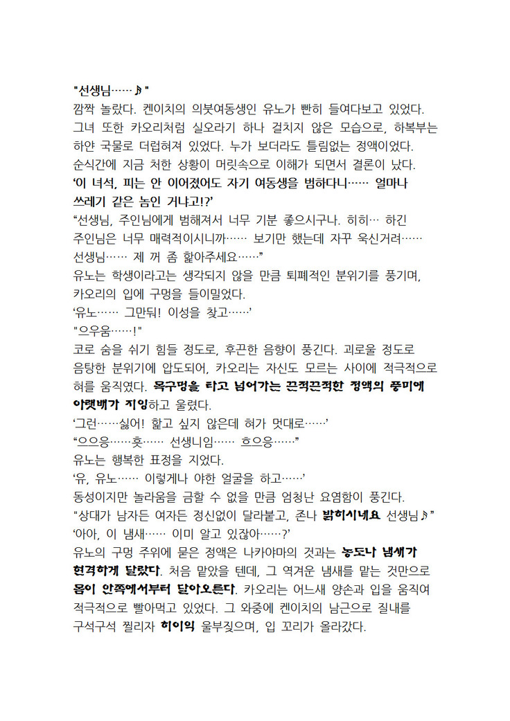 최면개조 소설