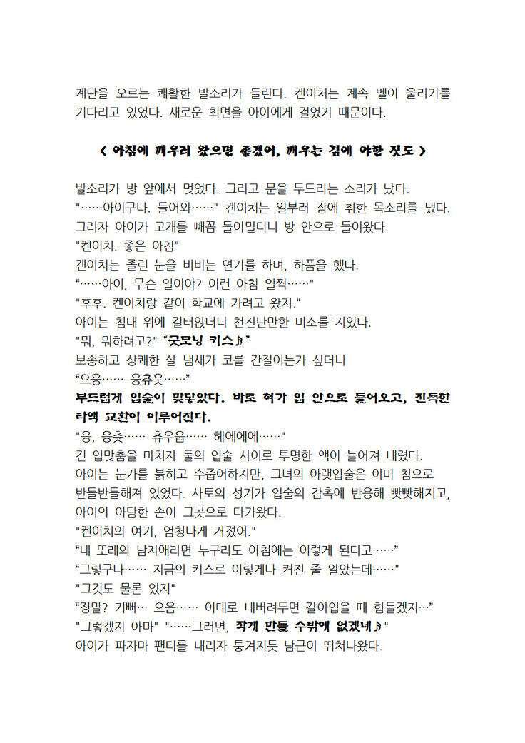 최면개조 소설