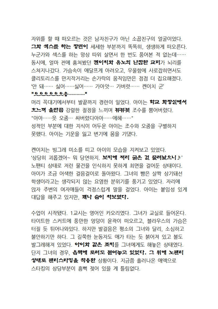 최면개조 소설