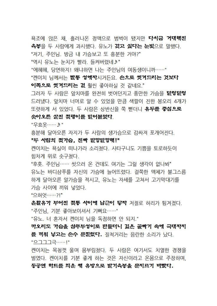 최면개조 소설