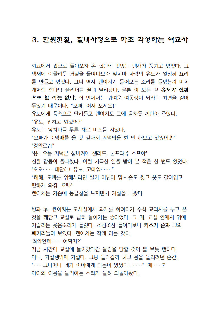 최면개조 소설