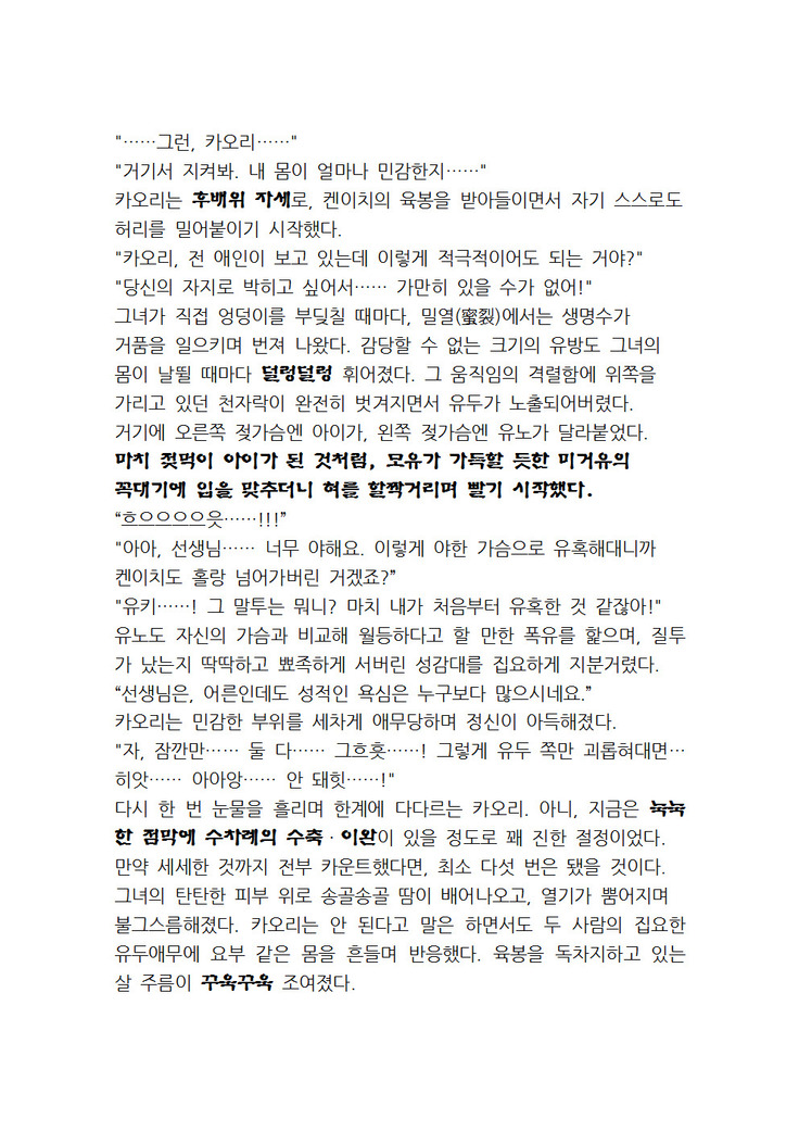 최면개조 소설