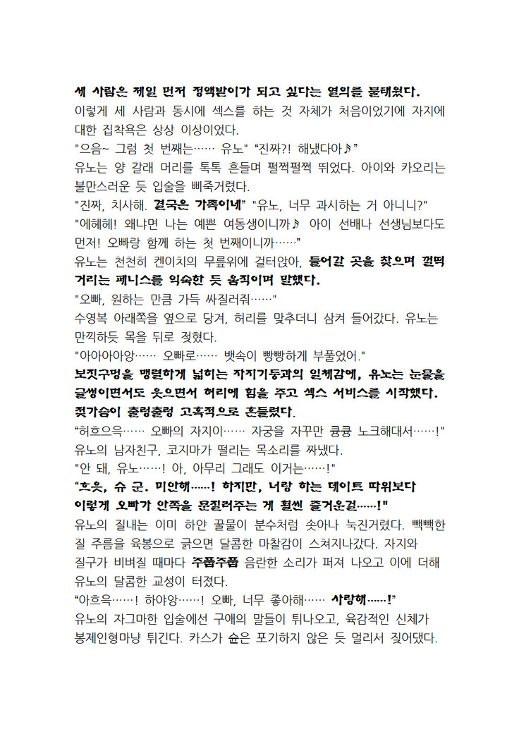 최면개조 소설