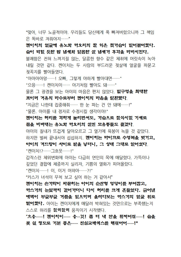 최면개조 소설