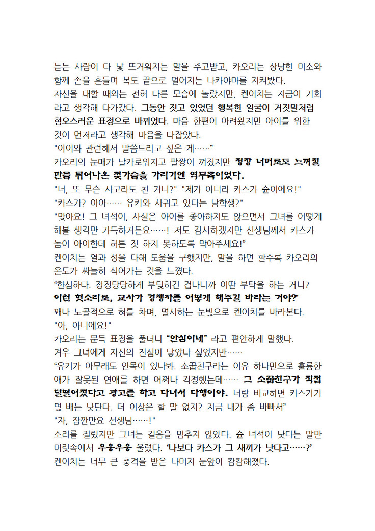 최면개조 소설