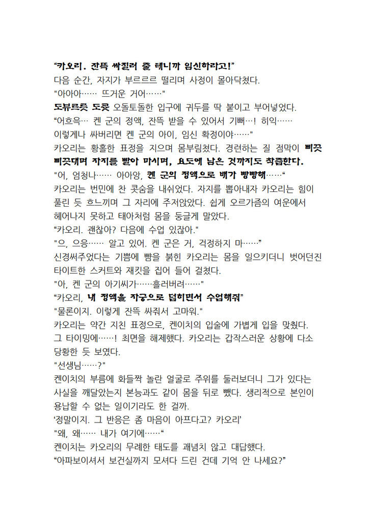 최면개조 소설