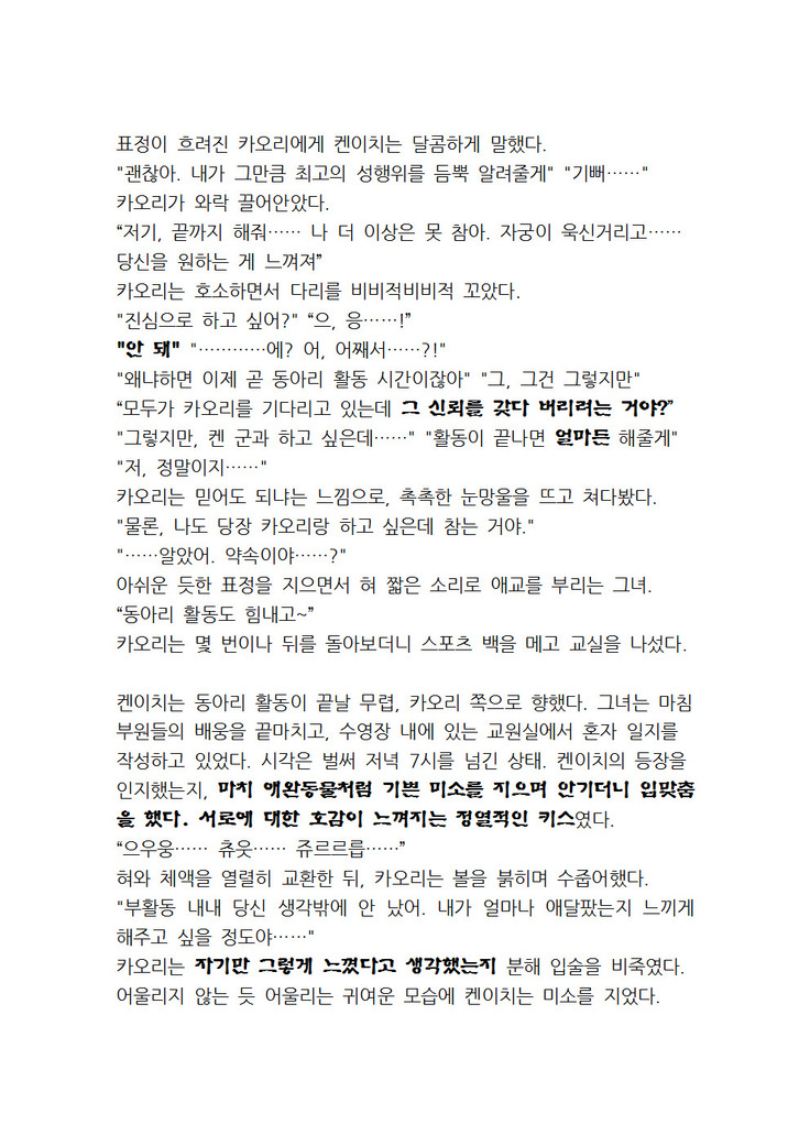 최면개조 소설