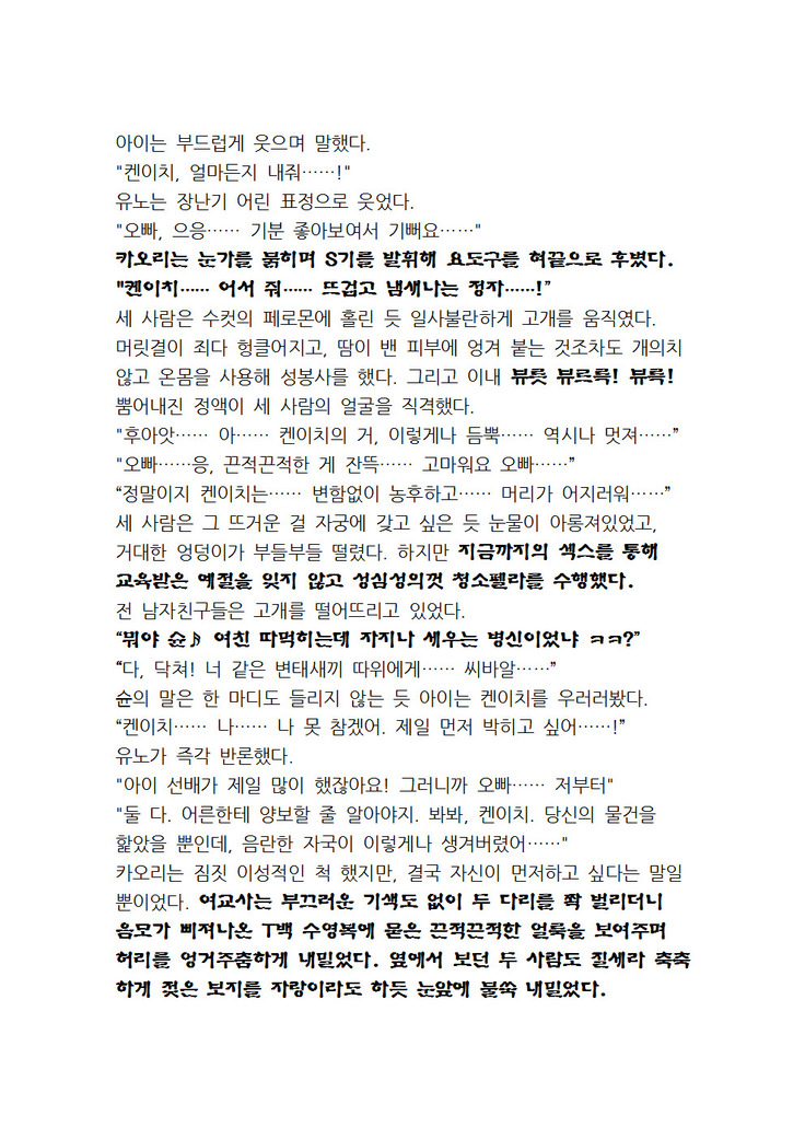 최면개조 소설