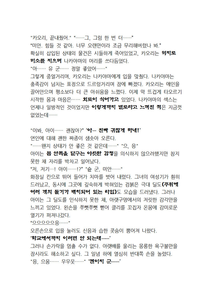 최면개조 소설