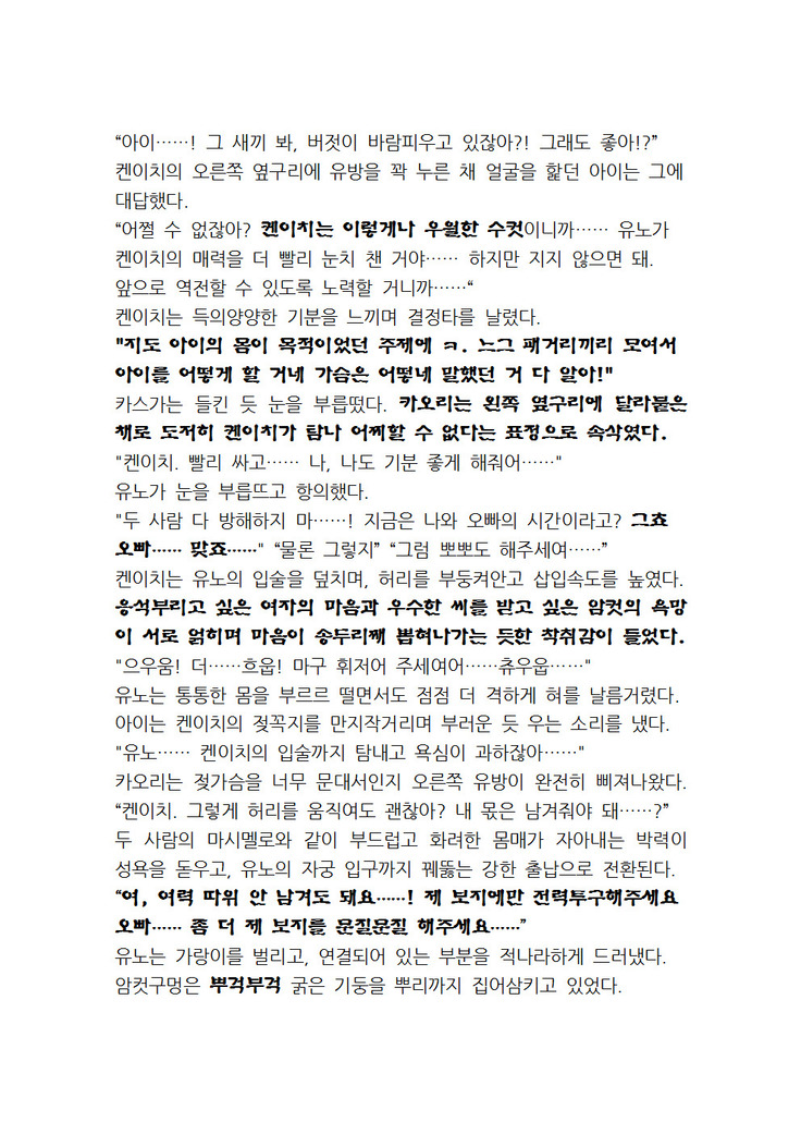 최면개조 소설