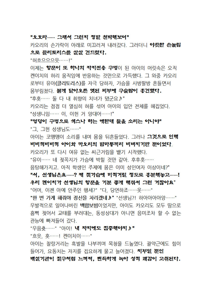 최면개조 소설