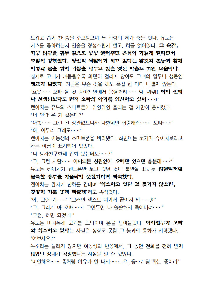 최면개조 소설