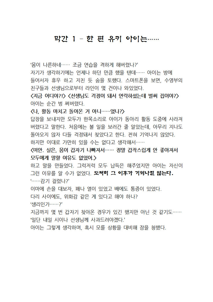 최면개조 소설