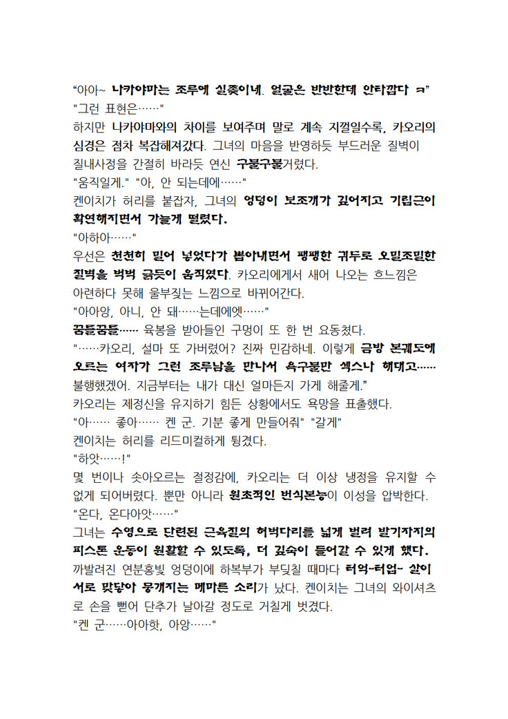 최면개조 소설