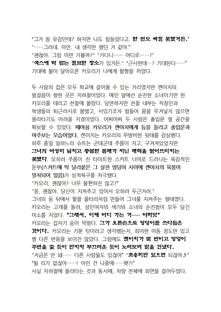 최면개조 소설