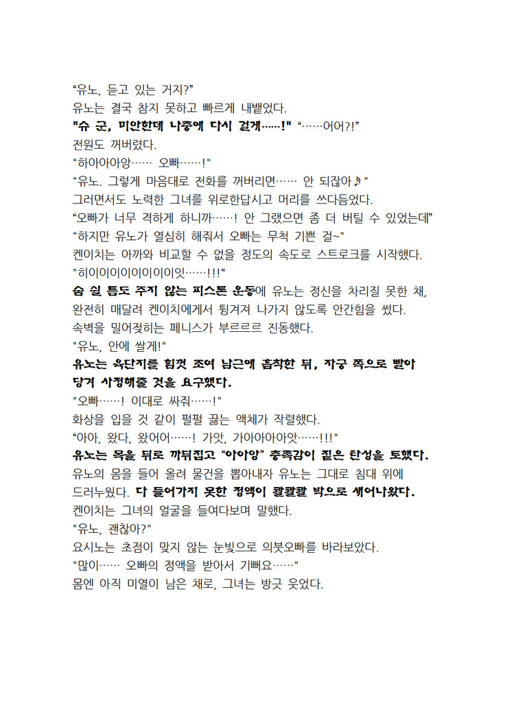 최면개조 소설