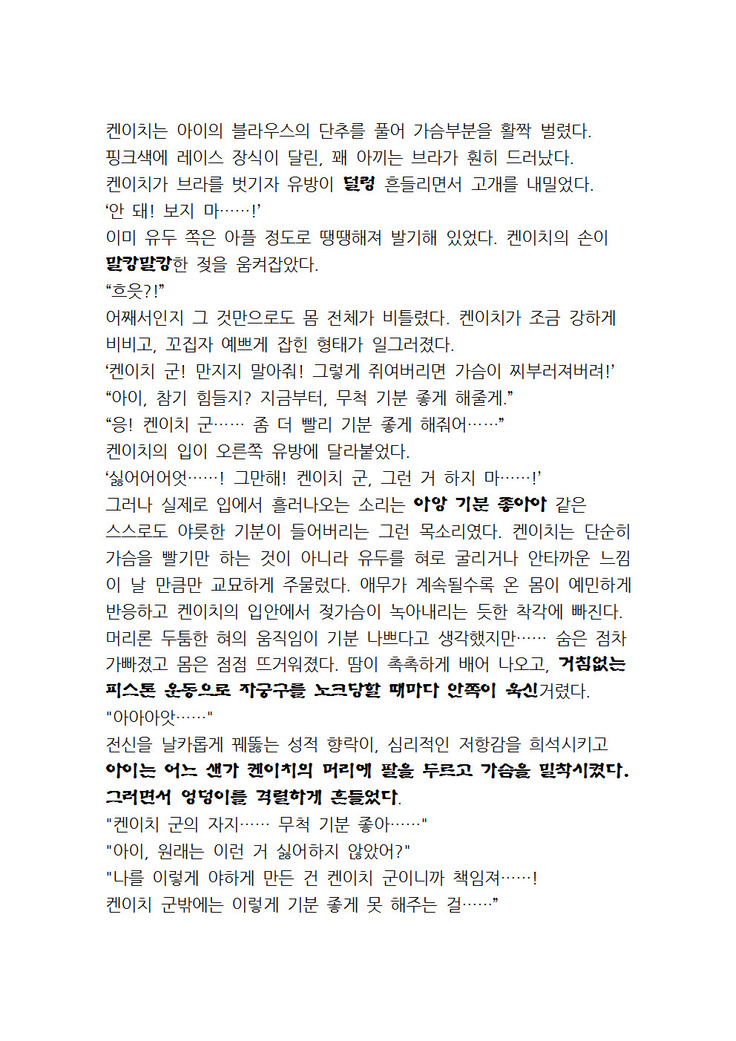 최면개조 소설