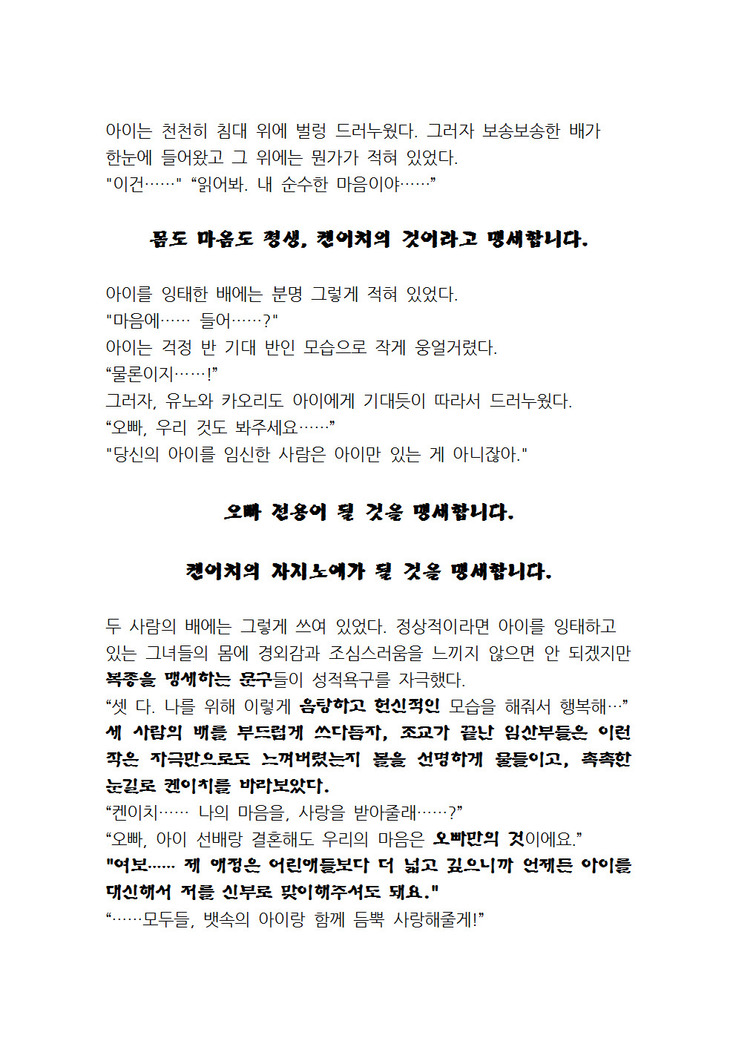 최면개조 소설