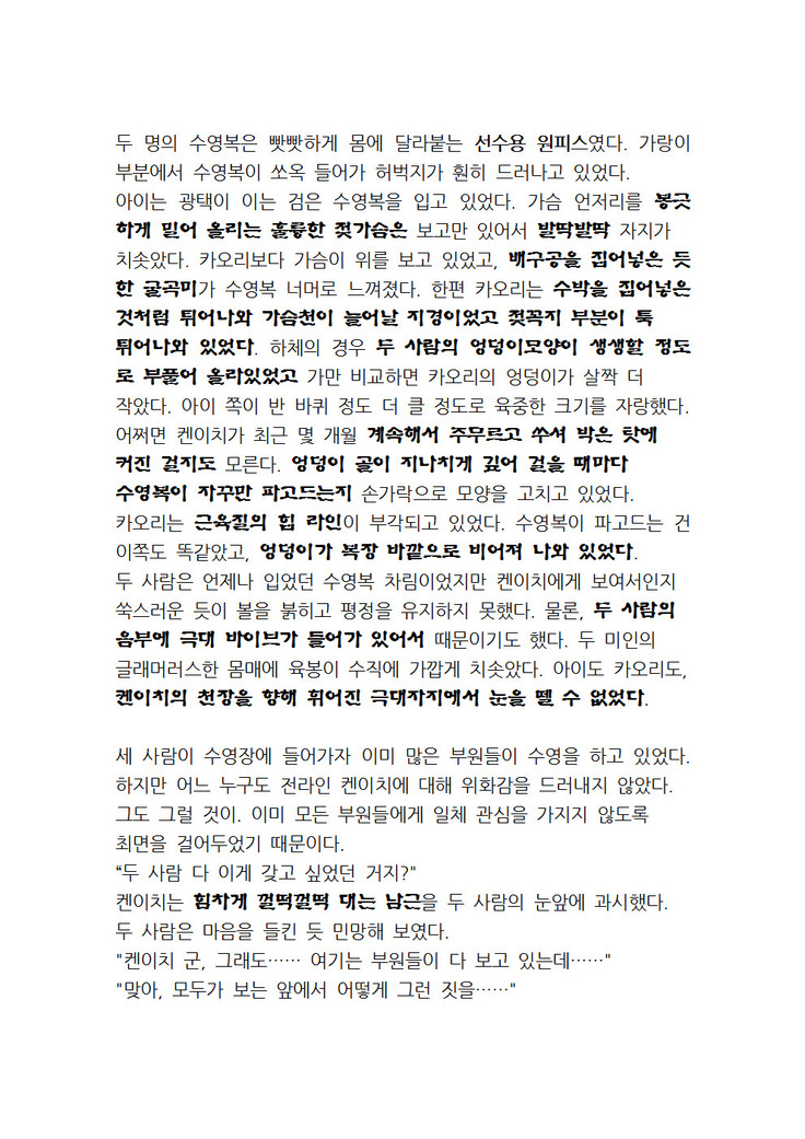 최면개조 소설