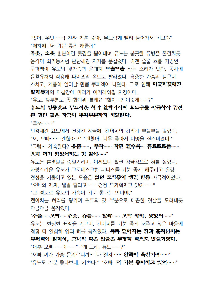 최면개조 소설