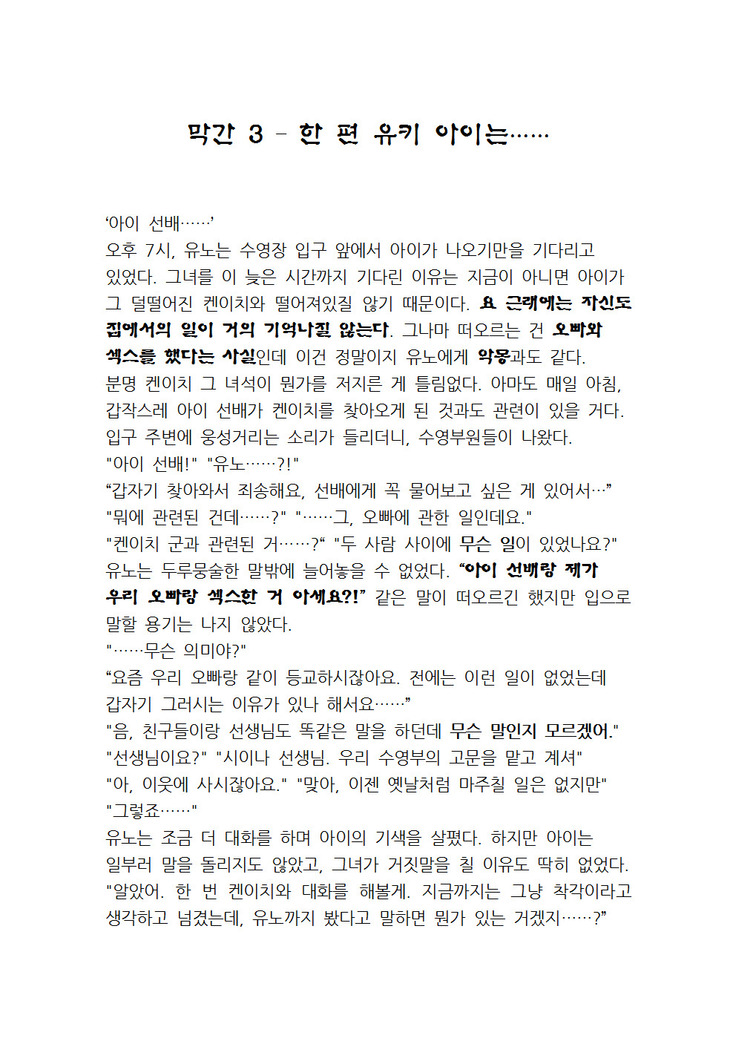 최면개조 소설