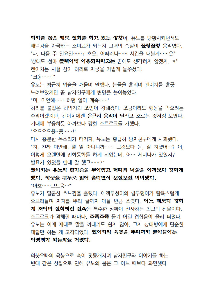 최면개조 소설