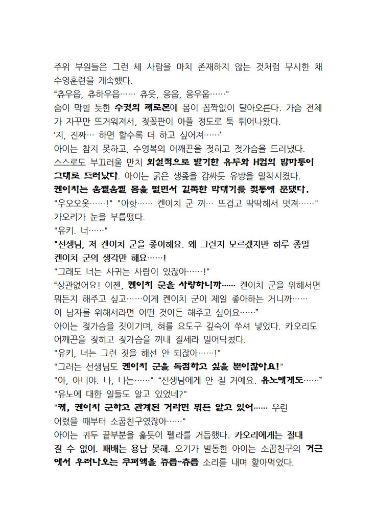 최면개조 소설