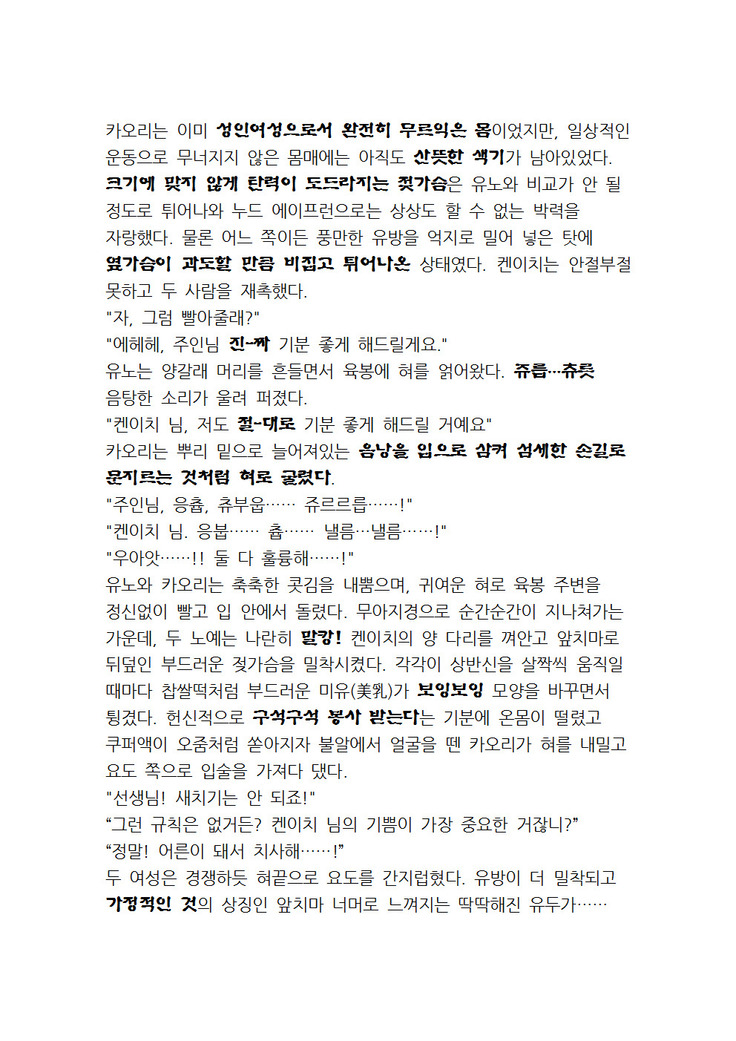 최면개조 소설