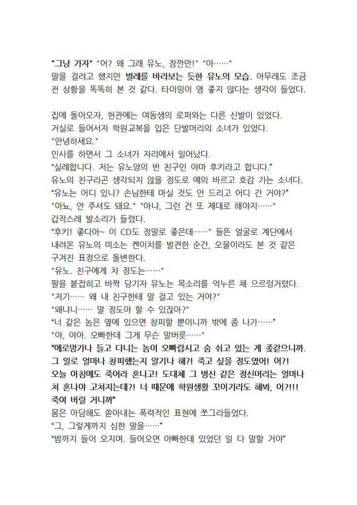 최면개조 소설