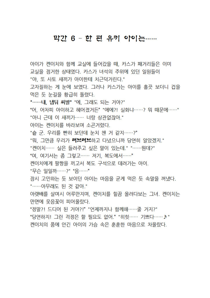 최면개조 소설