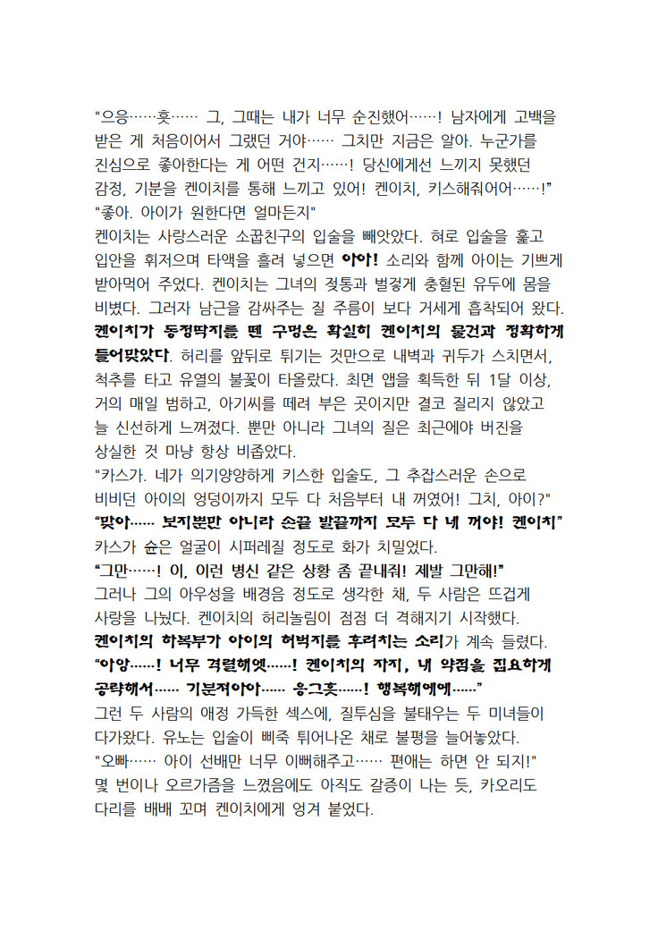 최면개조 소설