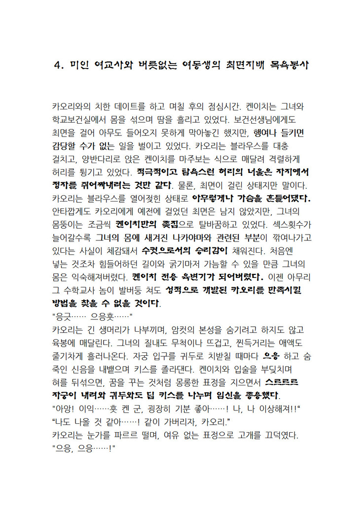 최면개조 소설