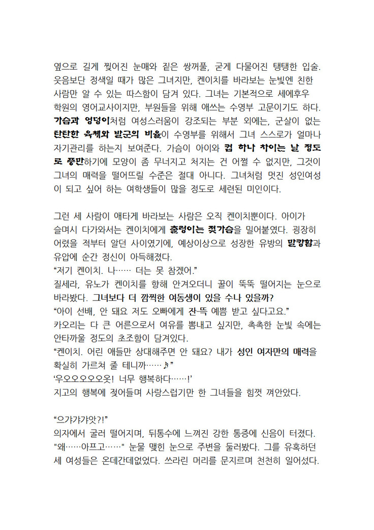 최면개조 소설