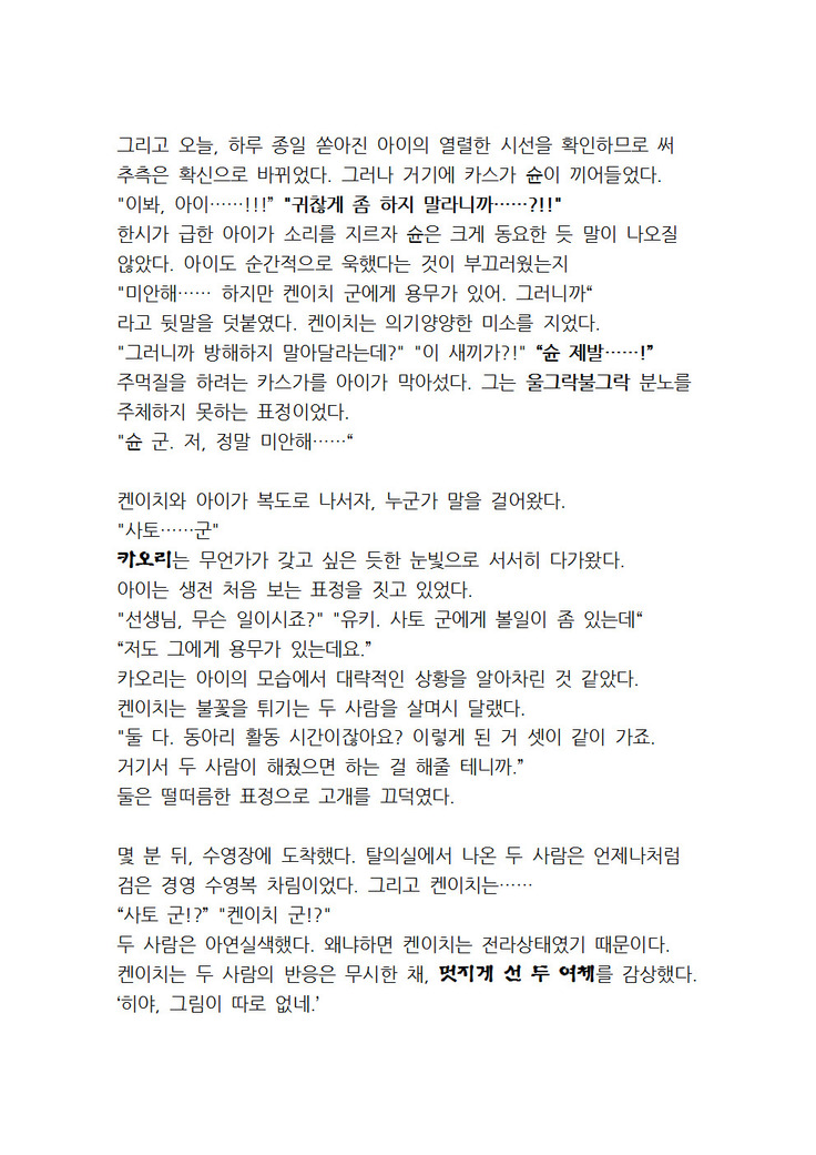 최면개조 소설