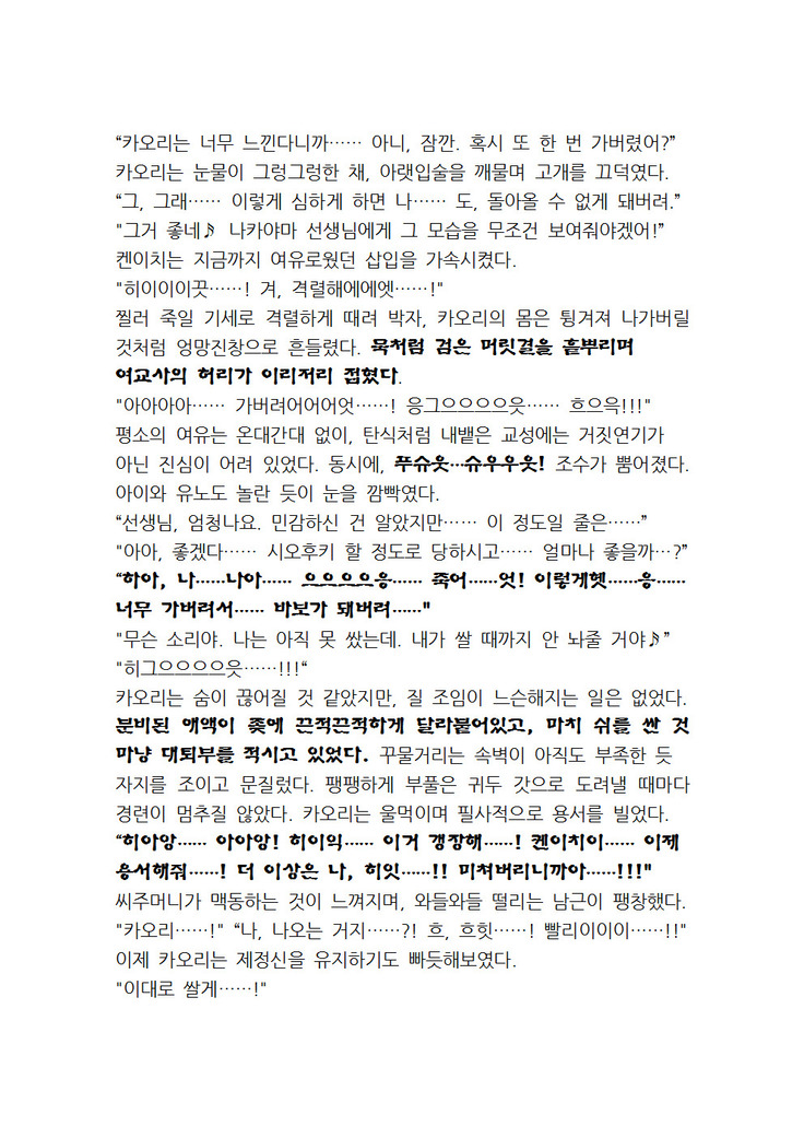 최면개조 소설