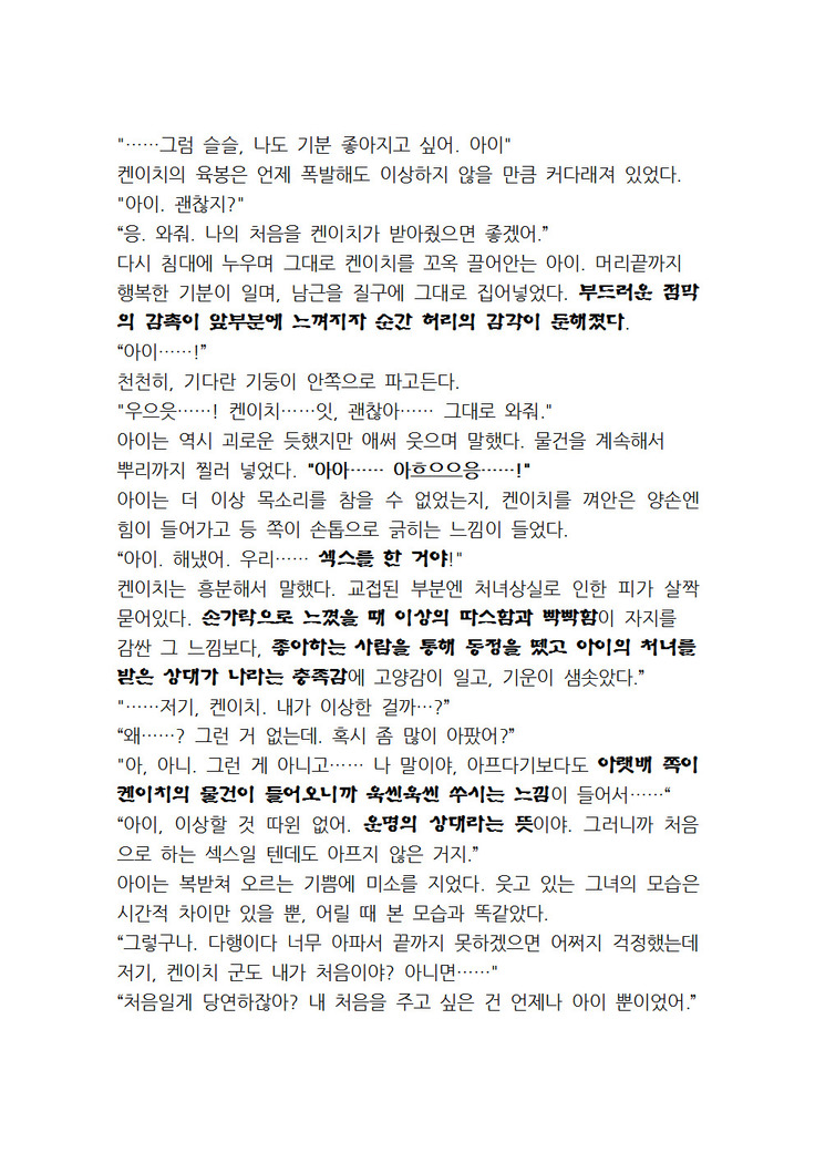 최면개조 소설