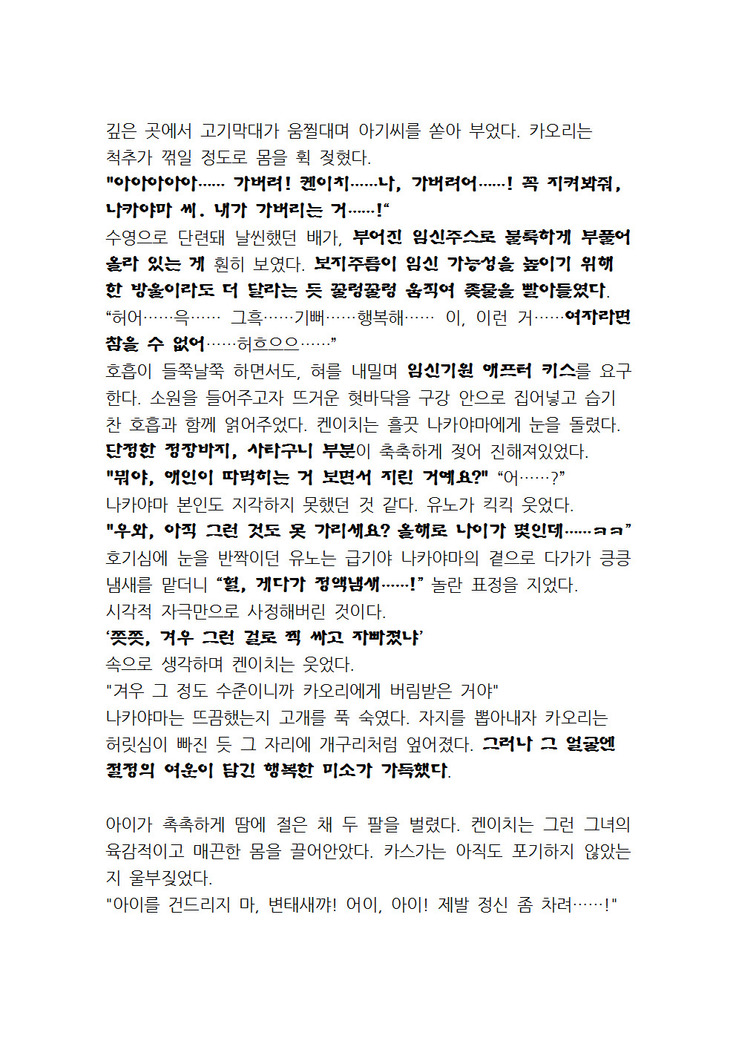 최면개조 소설