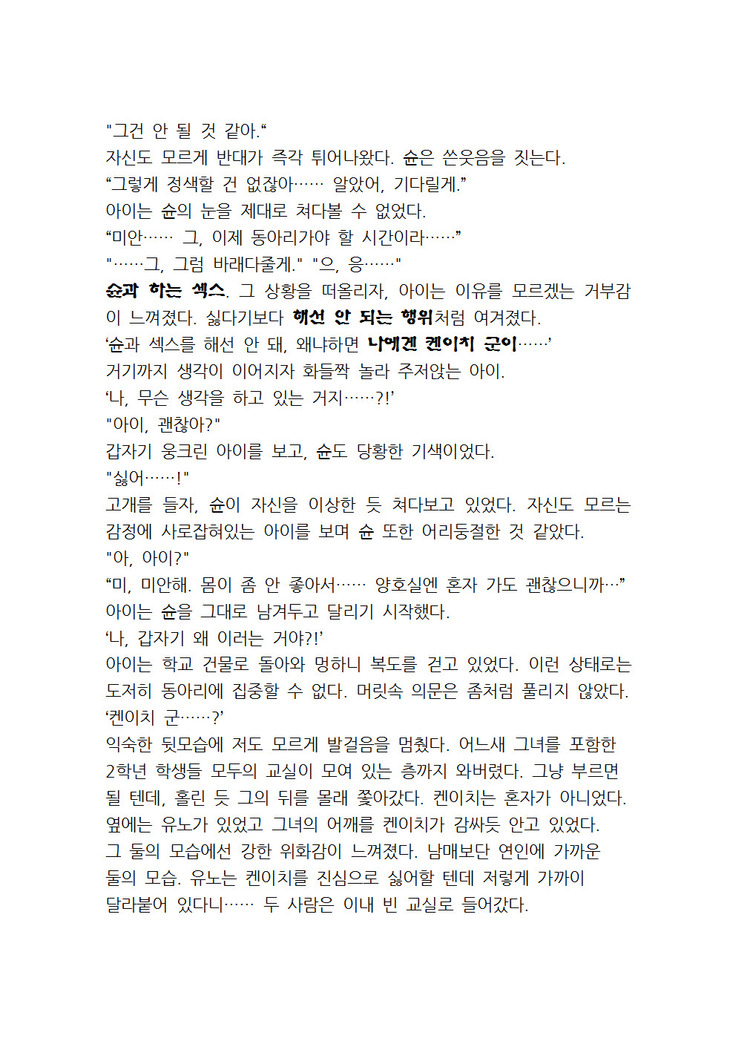 최면개조 소설