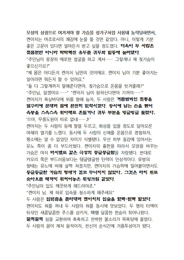 최면개조 소설