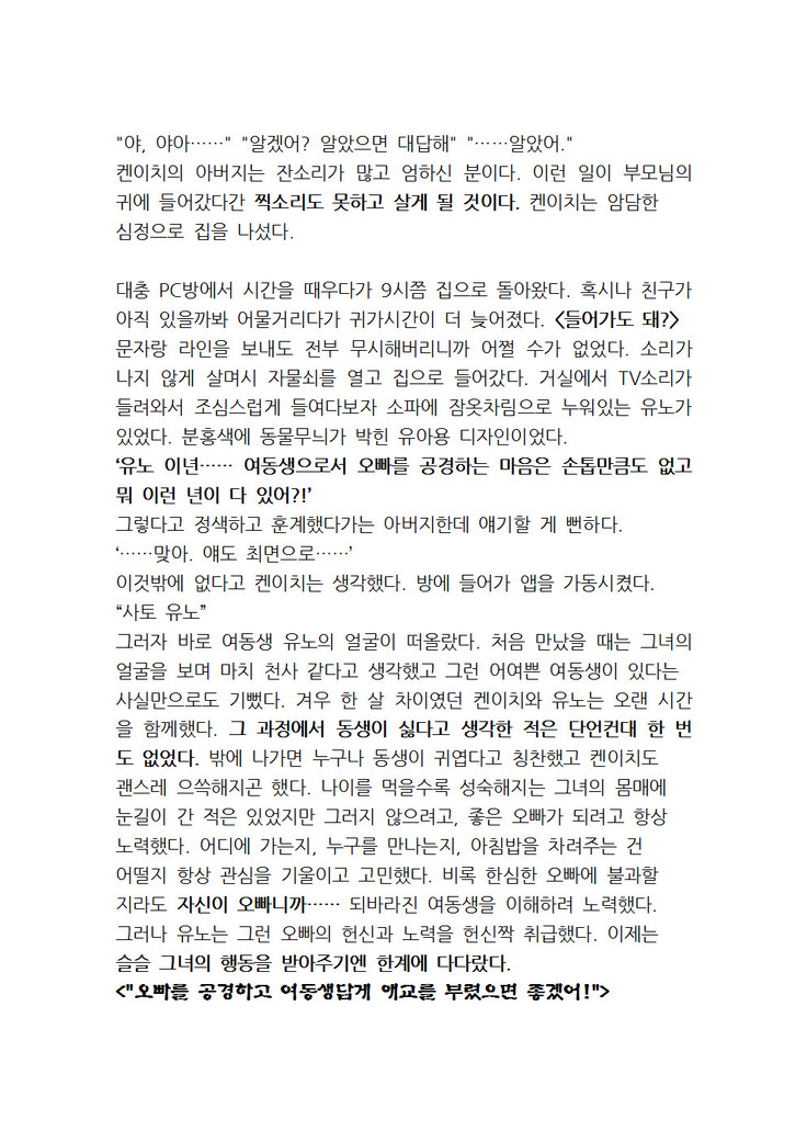 최면개조 소설