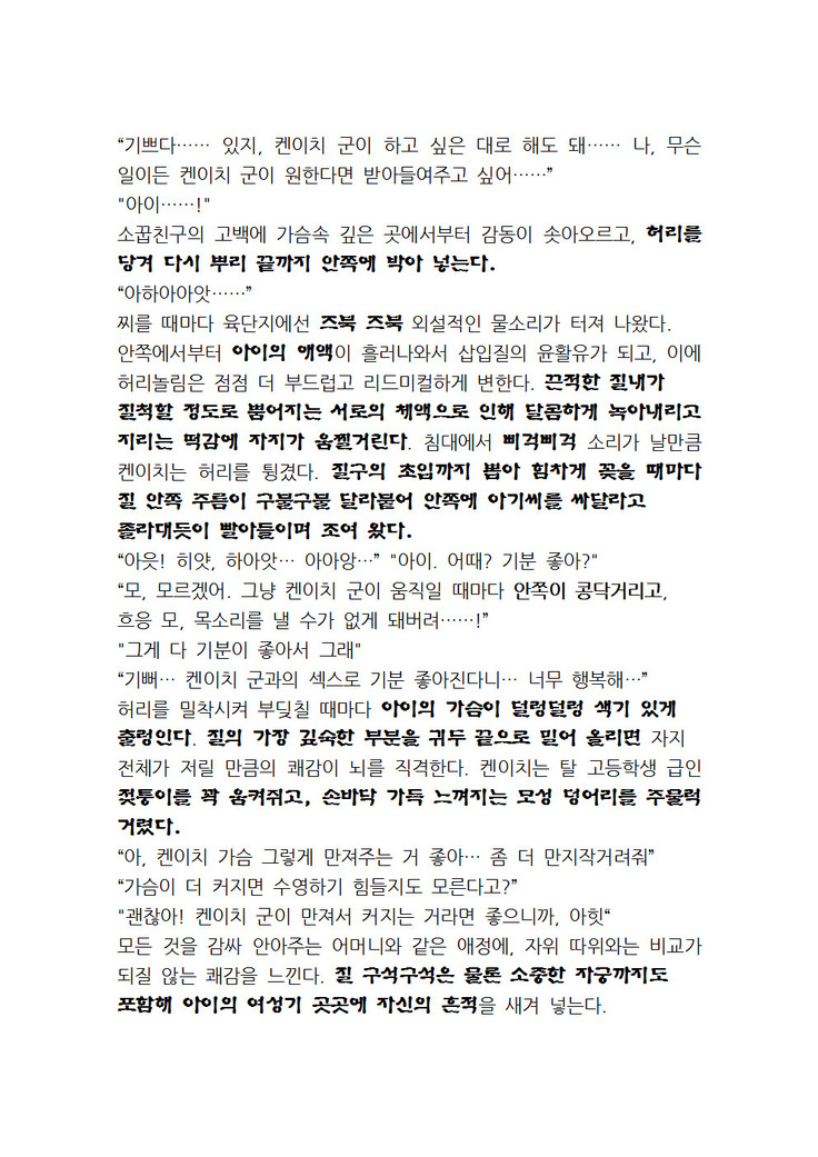 최면개조 소설