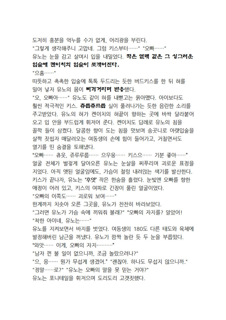 최면개조 소설