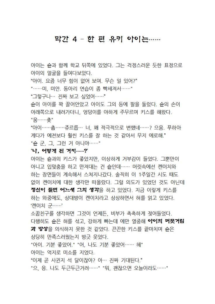 최면개조 소설